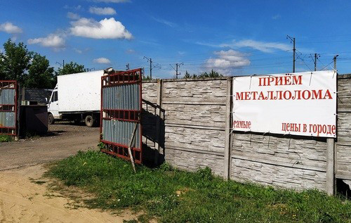 скупка металлолома Дрогичин