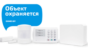 Охранная сигнализация