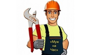Муж на час в Минске
